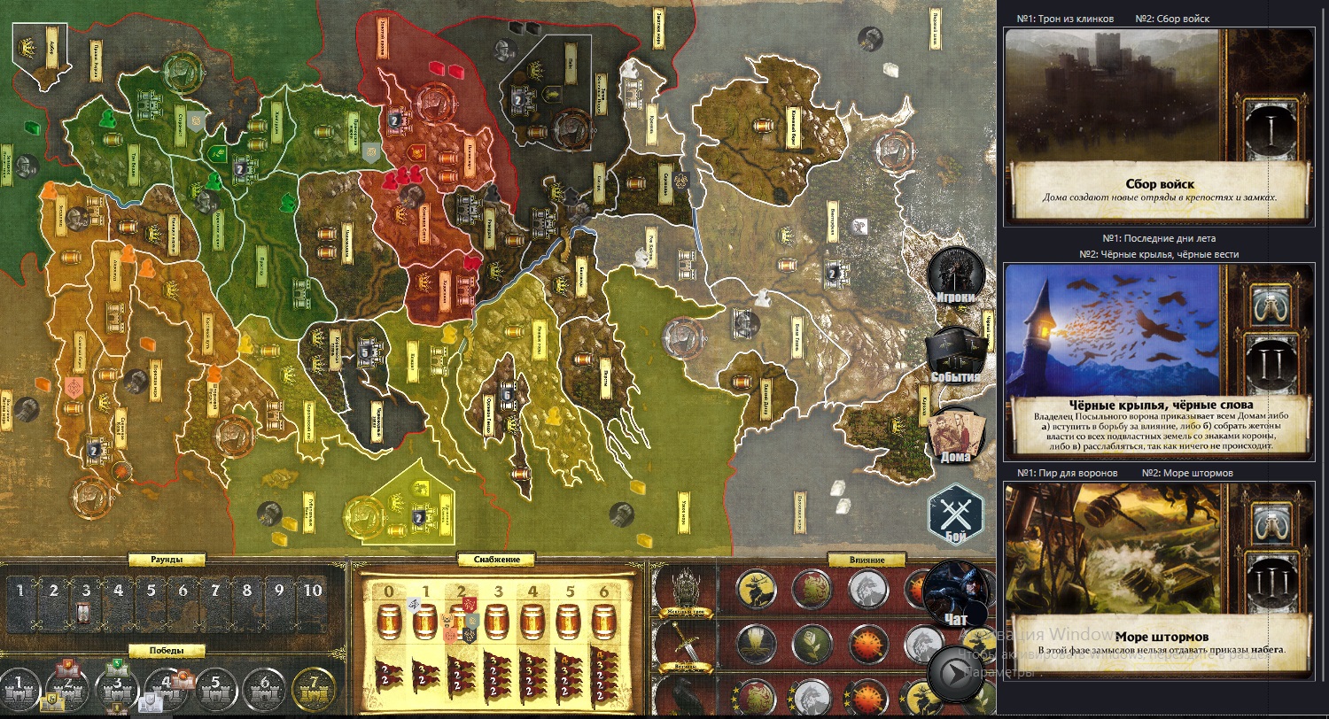 Board Game of Thrones online