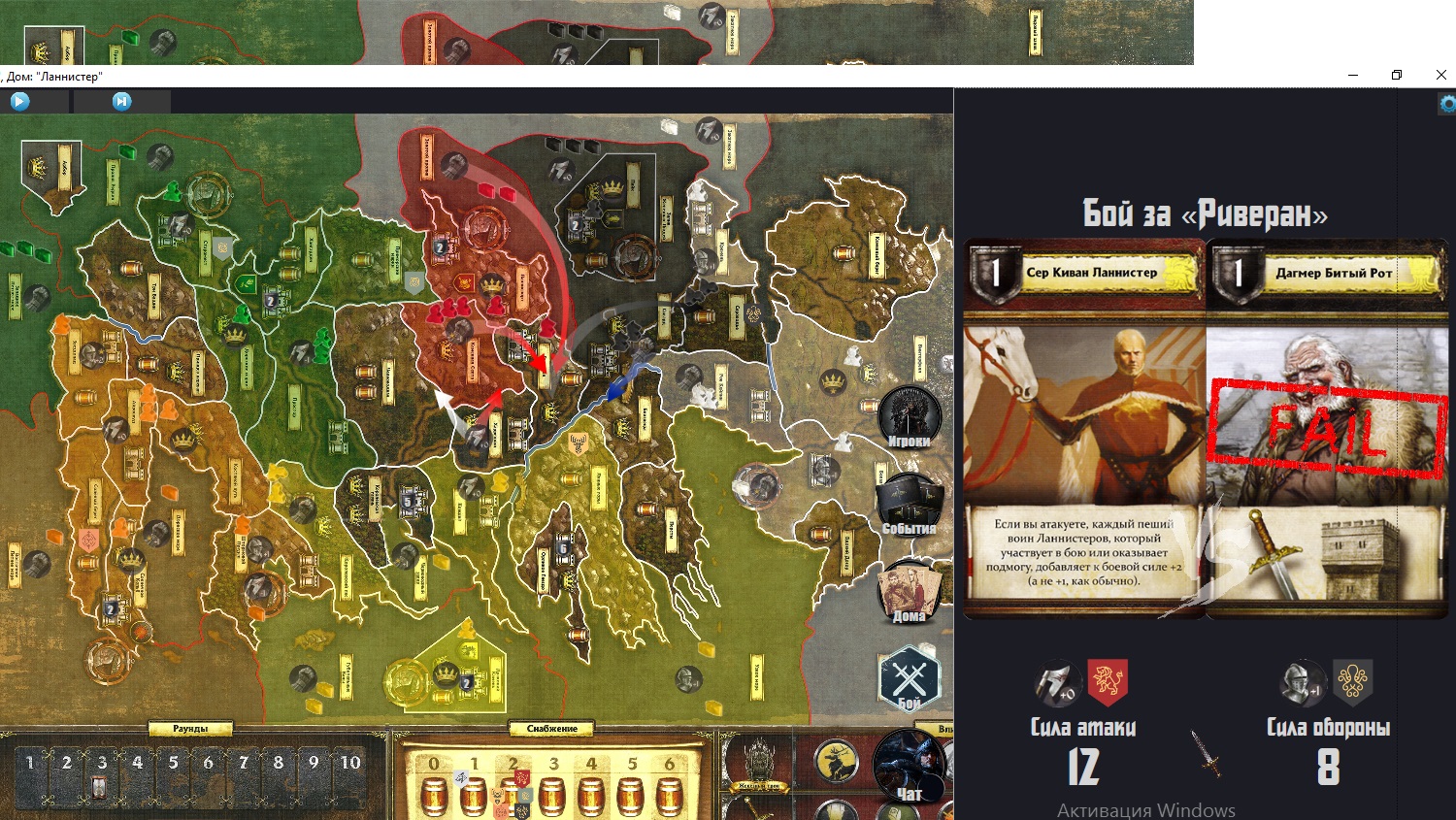 Board Game of Thrones online