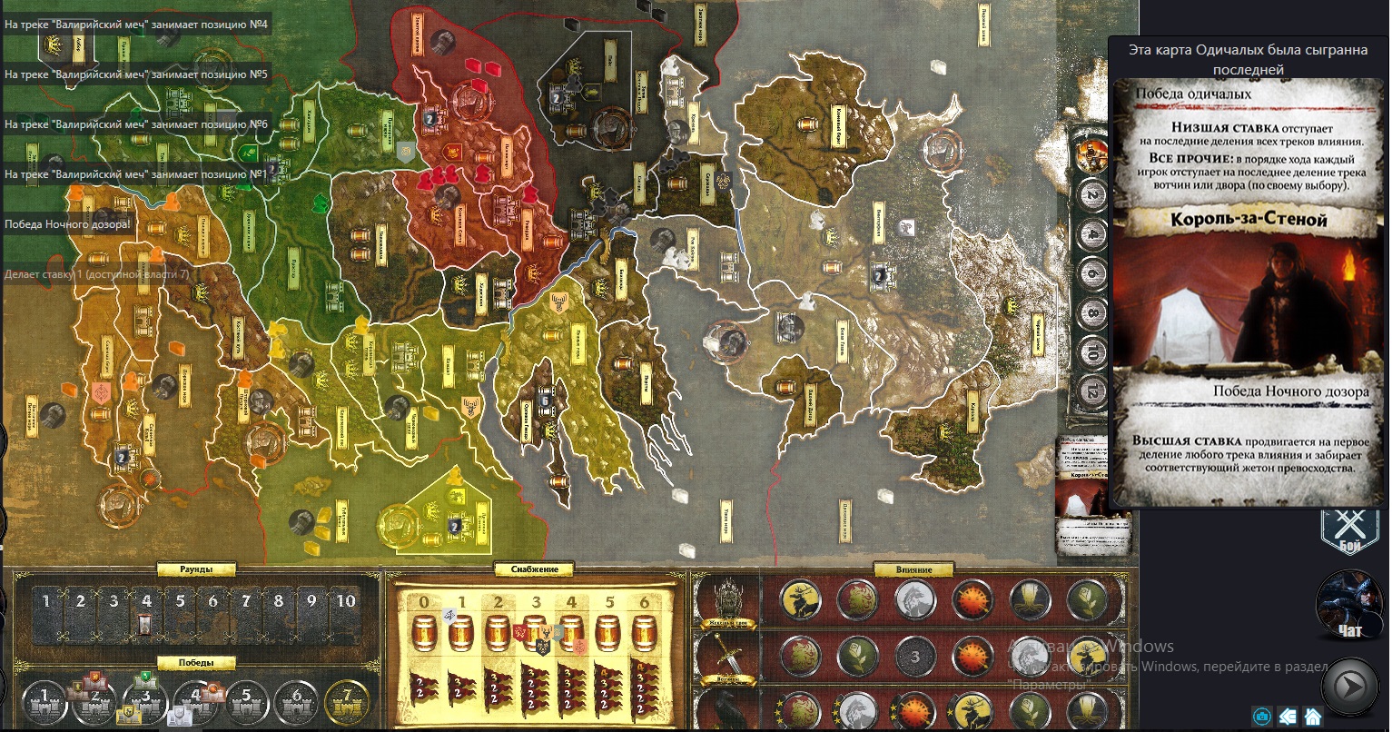 Board Game of Thrones online